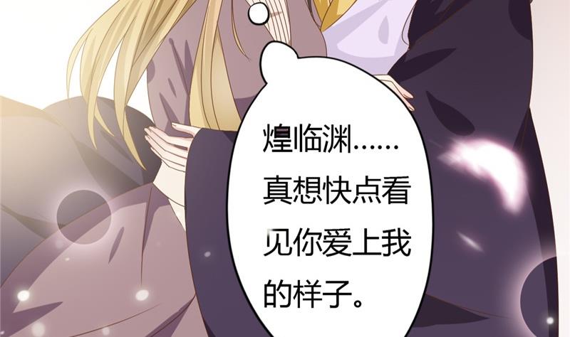 🍶穿越女总想抢我夫君 第6话 周若兰 第33页