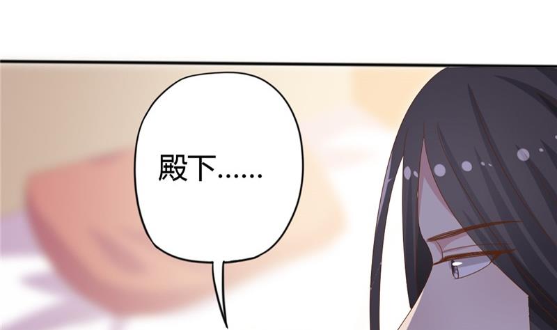 🍶穿越女总想抢我夫君 第6话 周若兰 第35页