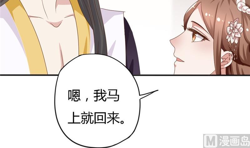 🍶穿越女总想抢我夫君 第6话 周若兰 第4页