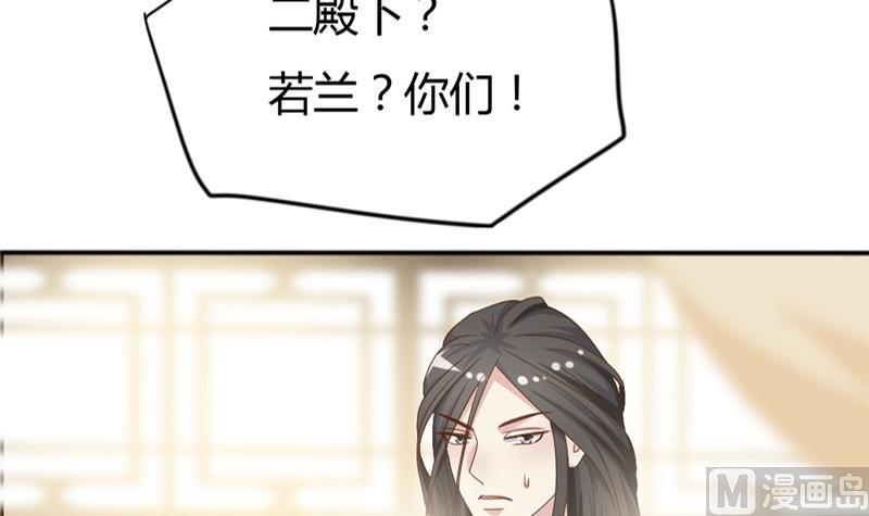 🍶穿越女总想抢我夫君 第6话 周若兰 第40页