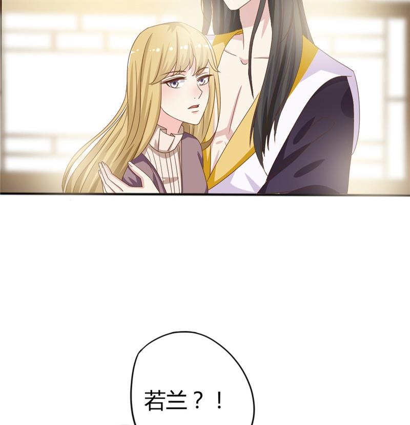 🍶穿越女总想抢我夫君 第6话 周若兰 第41页