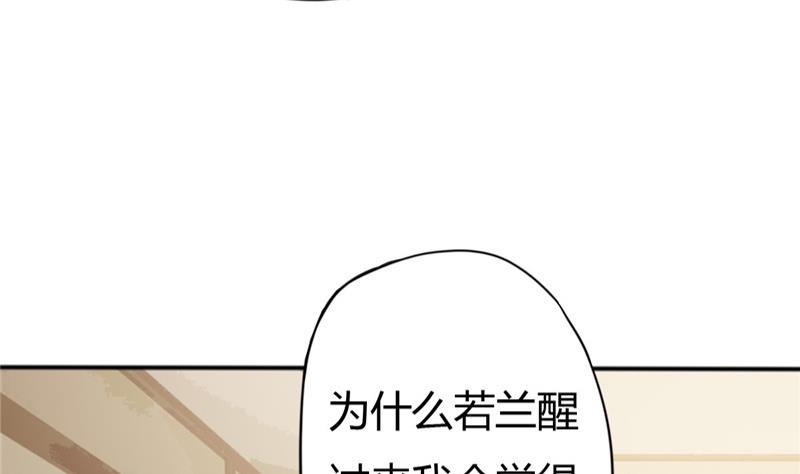 🍶穿越女总想抢我夫君 第6话 周若兰 第5页