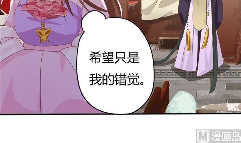 🍶穿越女总想抢我夫君 第6话 周若兰 第7页