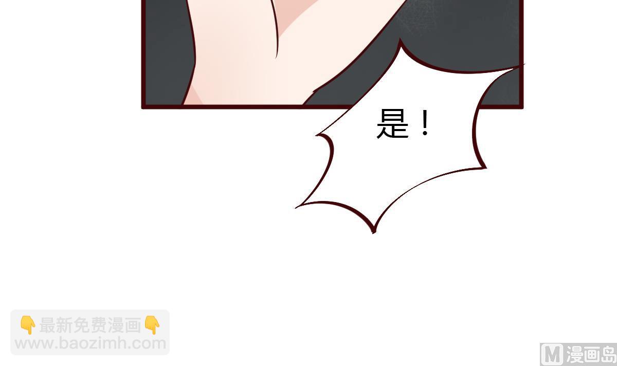 🍶穿越女总想抢我夫君 第60话 公主的救援 第10页