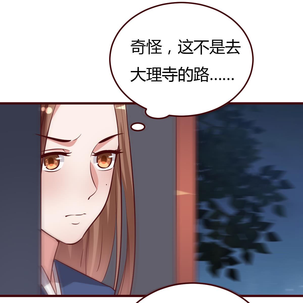 🍶穿越女总想抢我夫君 第60话 公主的救援 第12页