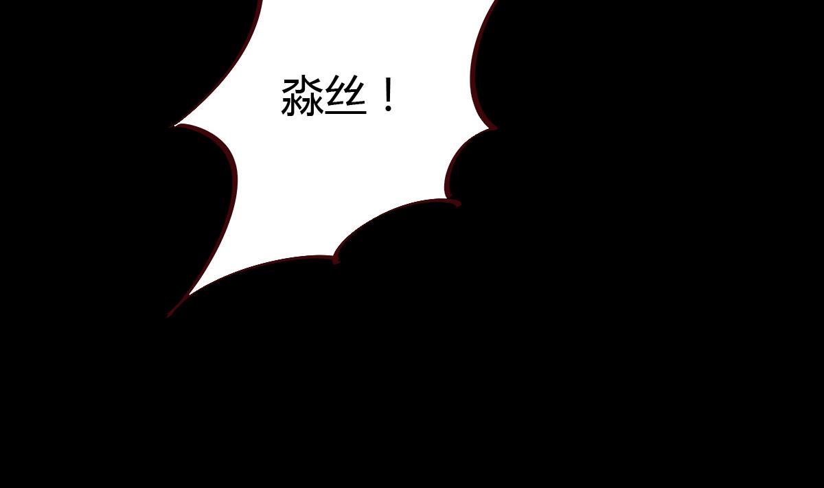 🍶穿越女总想抢我夫君 第60话 公主的救援 第15页