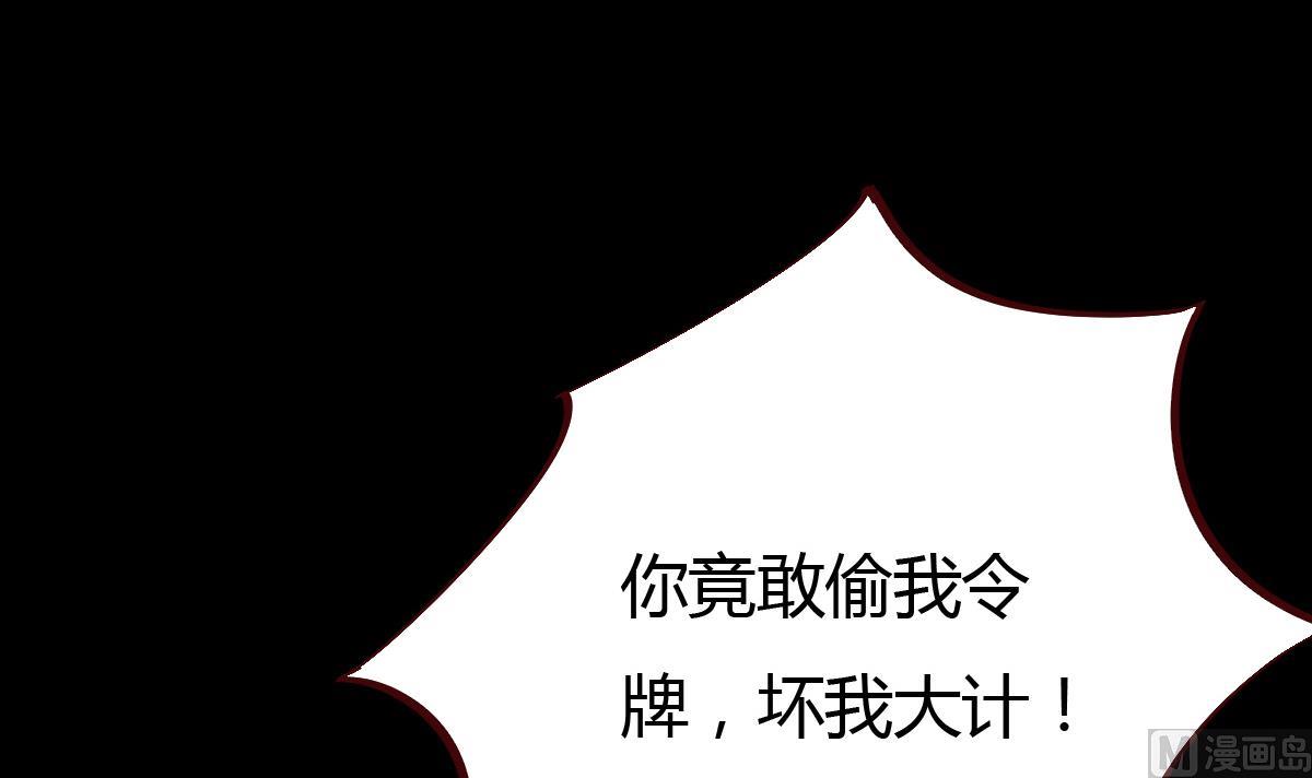 🍶穿越女总想抢我夫君 第60话 公主的救援 第16页