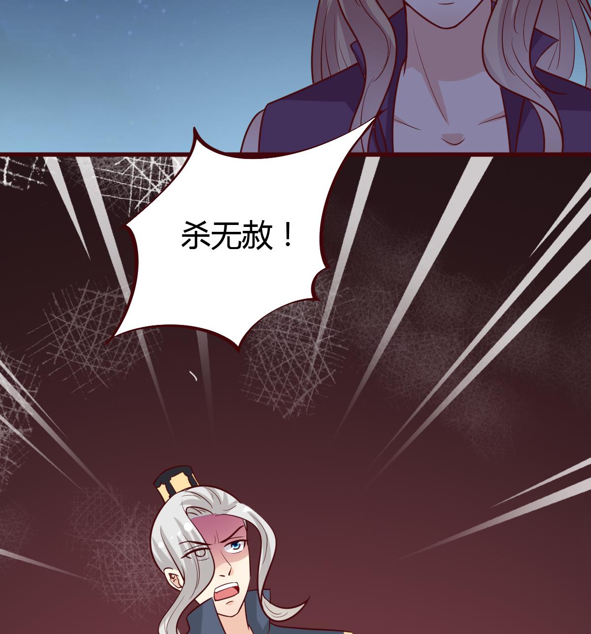 🍶穿越女总想抢我夫君 第60话 公主的救援 第18页