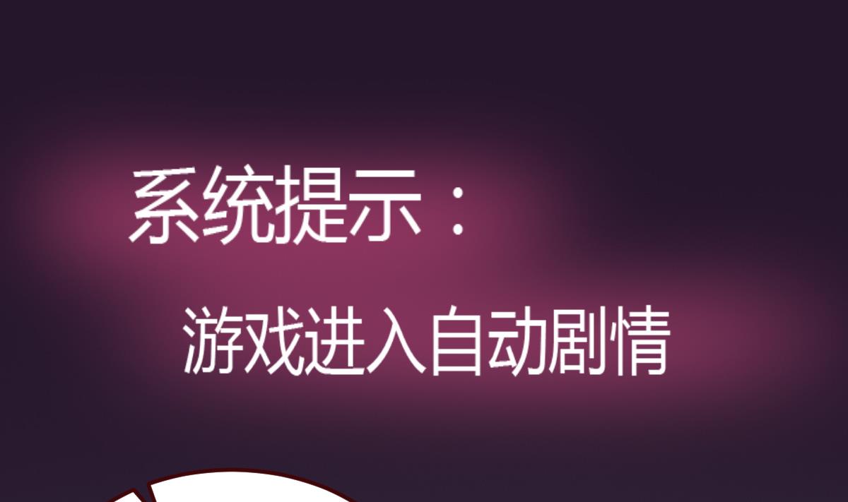 🍶穿越女总想抢我夫君 第60话 公主的救援 第2页