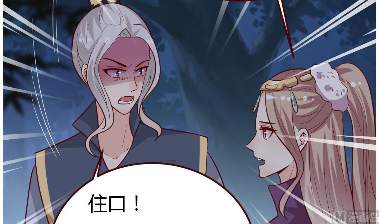 🍶穿越女总想抢我夫君 第60话 公主的救援 第22页
