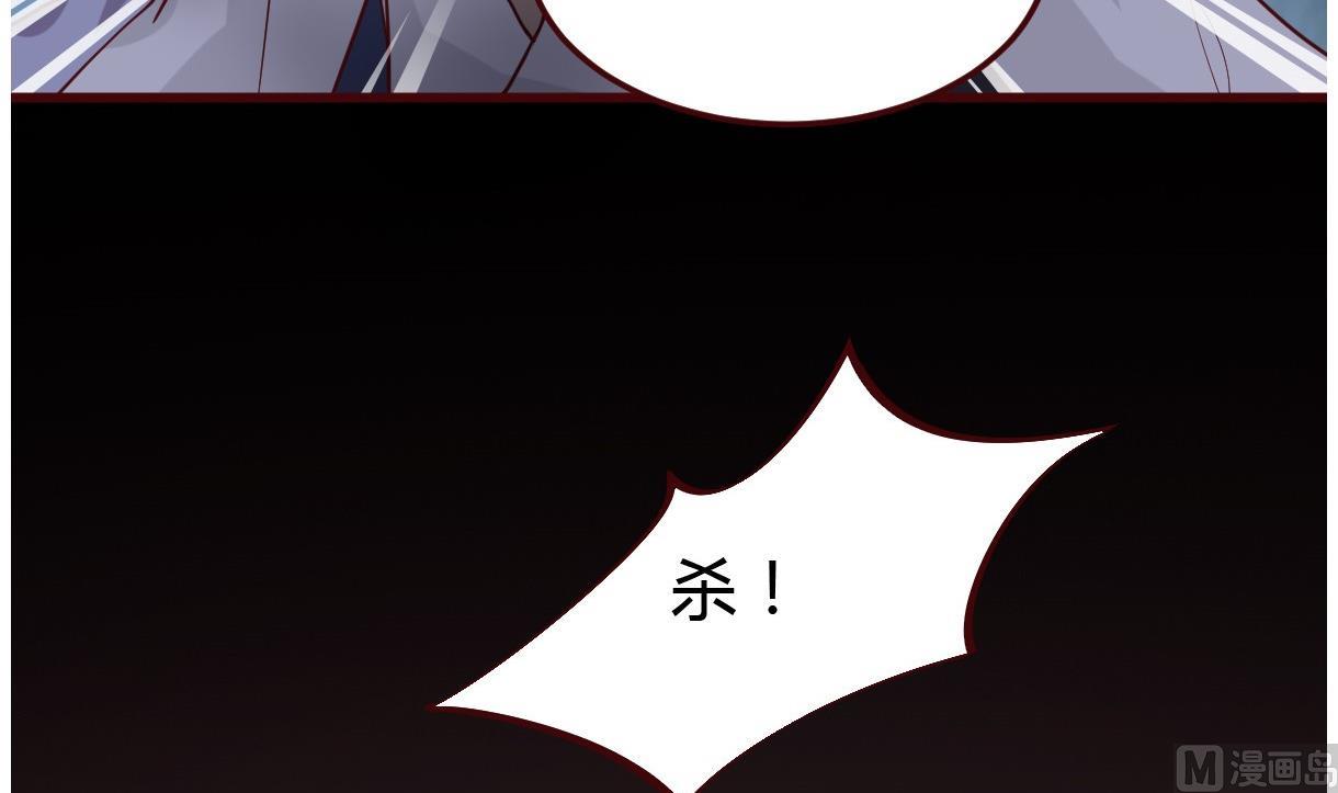 🍶穿越女总想抢我夫君 第60话 公主的救援 第25页
