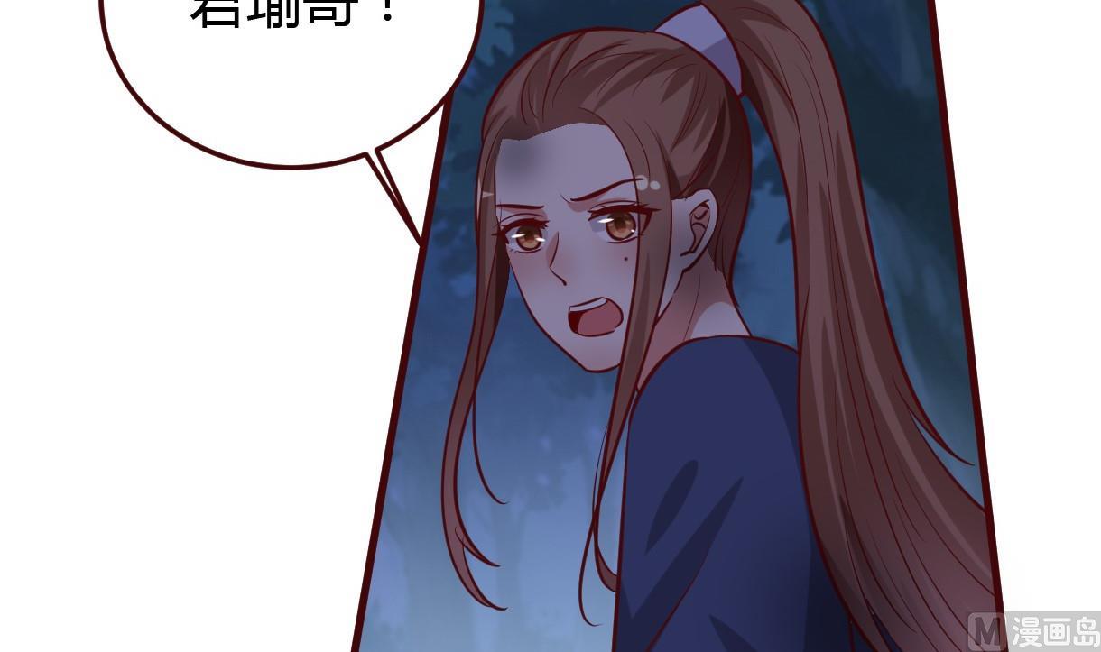 🍶穿越女总想抢我夫君 第60话 公主的救援 第28页