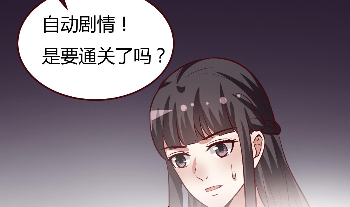 🍶穿越女总想抢我夫君 第60话 公主的救援 第3页