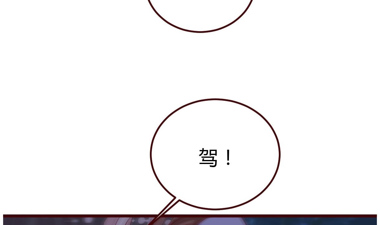 🍶穿越女总想抢我夫君 第60话 公主的救援 第33页