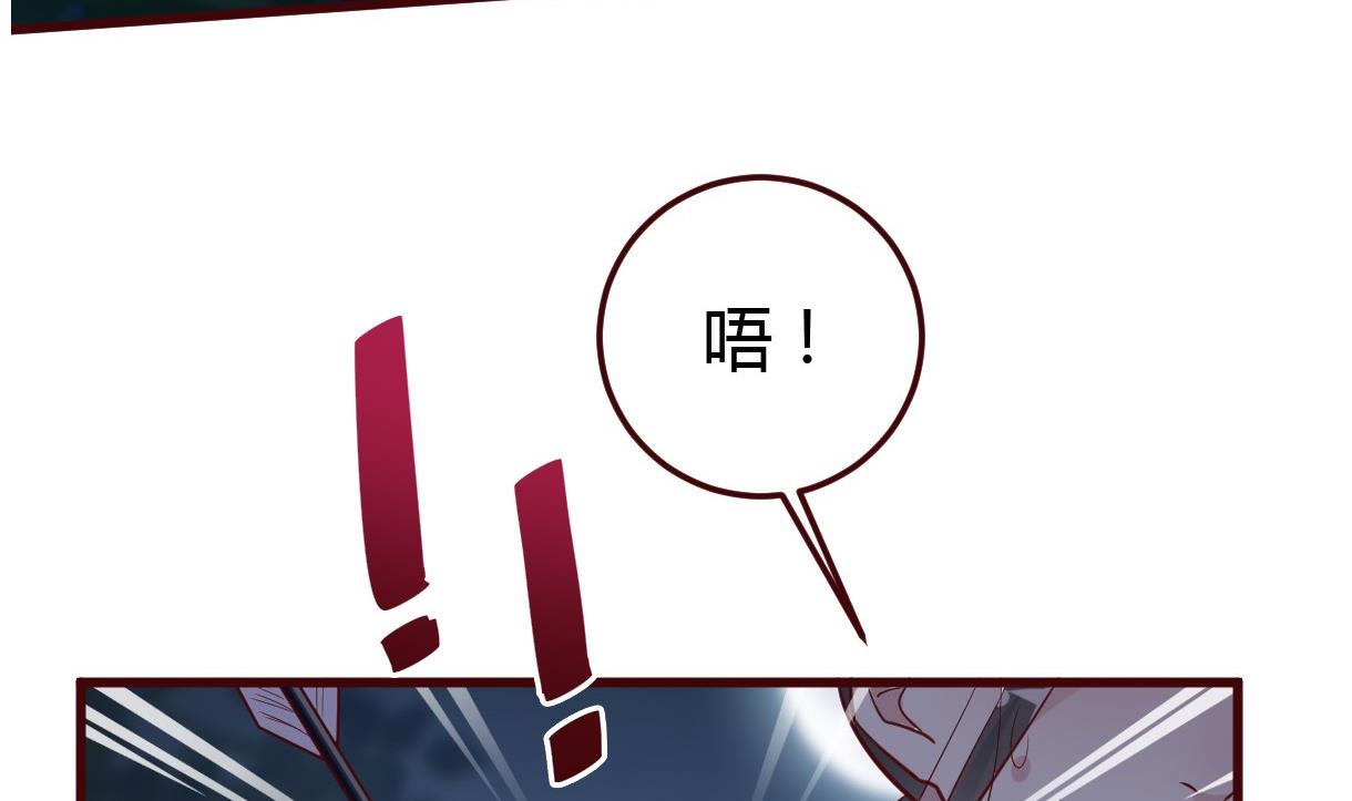 🍶穿越女总想抢我夫君 第60话 公主的救援 第39页