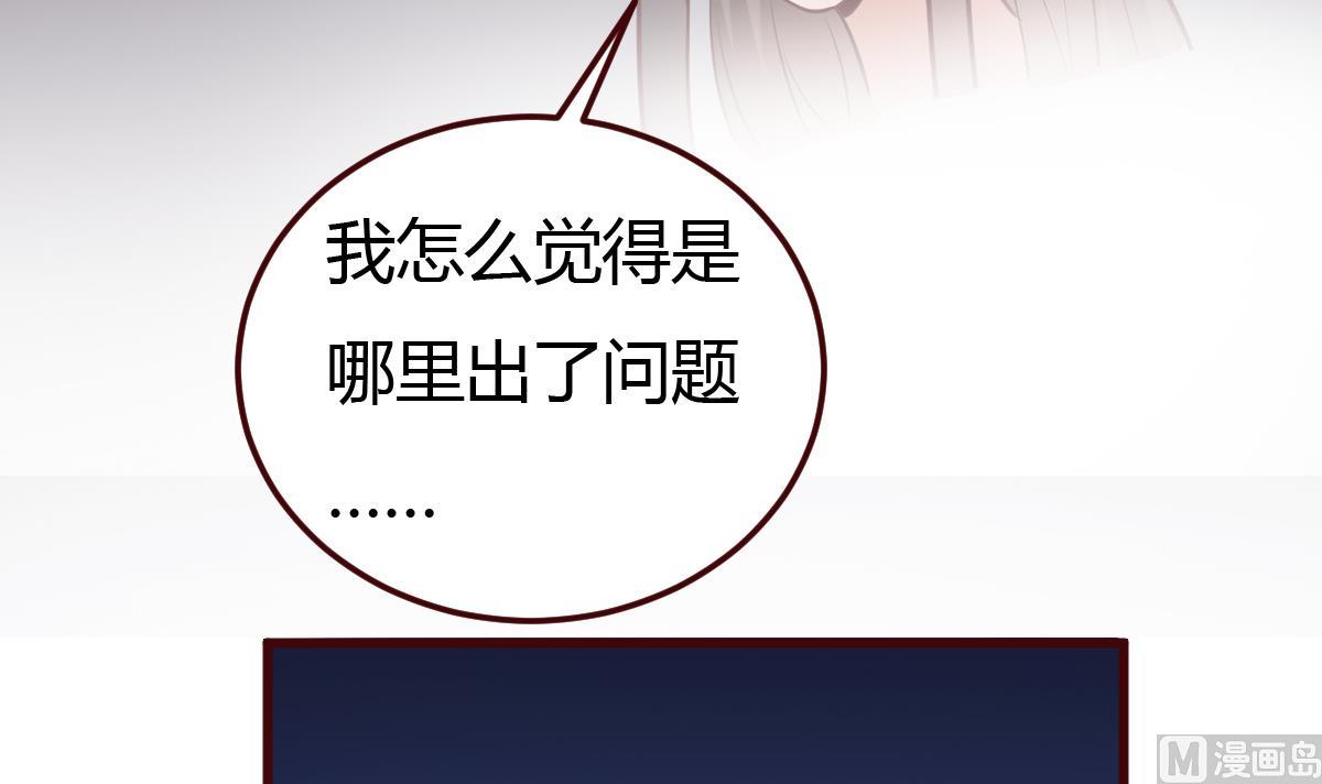 🍶穿越女总想抢我夫君 第60话 公主的救援 第4页