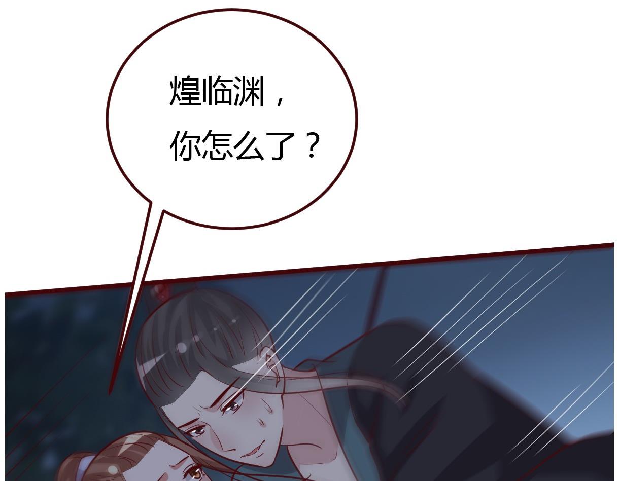 🍶穿越女总想抢我夫君 第60话 公主的救援 第41页