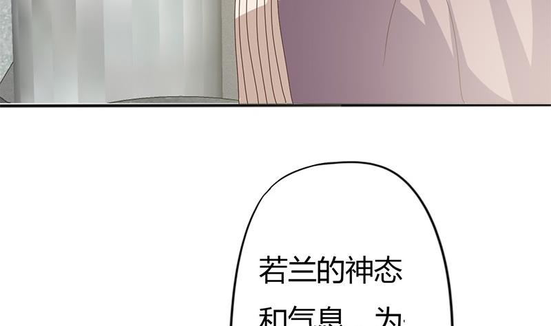 🍶穿越女总想抢我夫君 第8话 周若兰的算计 第11页