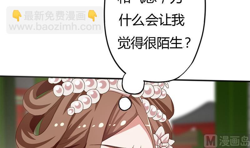 🍶穿越女总想抢我夫君 第8话 周若兰的算计 第12页
