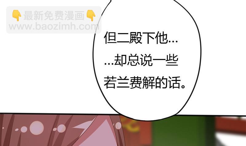 🍶穿越女总想抢我夫君 第8话 周若兰的算计 第17页