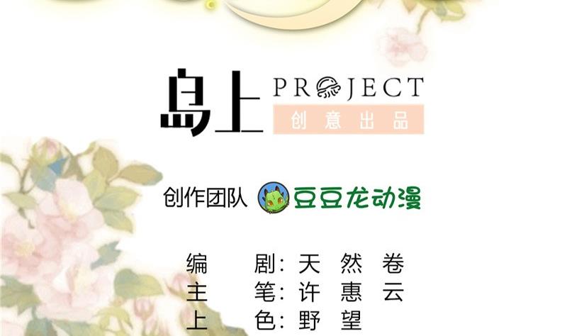 🍶穿越女总想抢我夫君 第8话 周若兰的算计 第2页