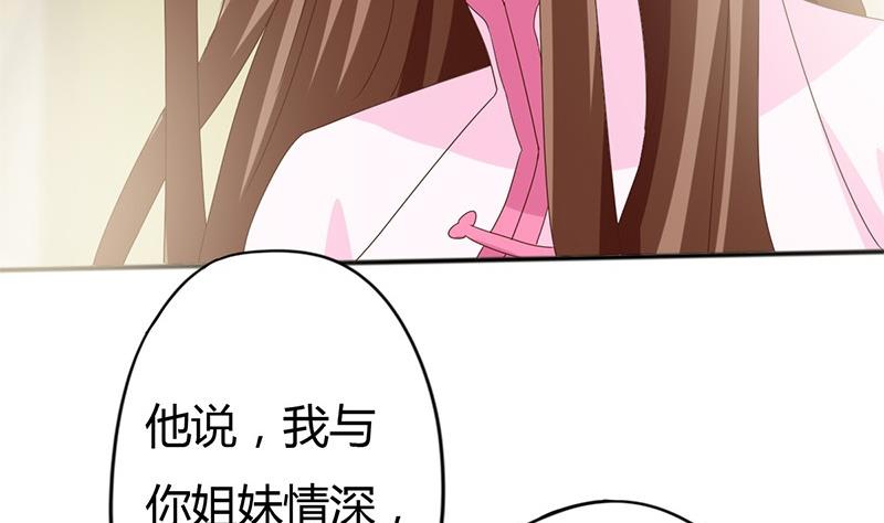 🍶穿越女总想抢我夫君 第8话 周若兰的算计 第22页