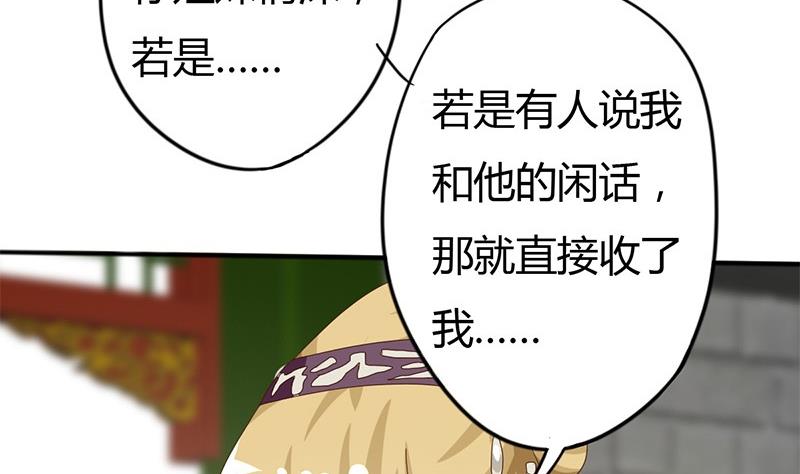 🍶穿越女总想抢我夫君 第8话 周若兰的算计 第23页
