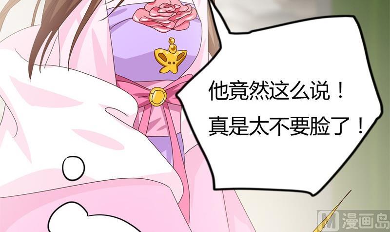 🍶穿越女总想抢我夫君 第8话 周若兰的算计 第27页