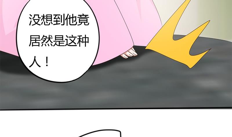 🍶穿越女总想抢我夫君 第8话 周若兰的算计 第28页