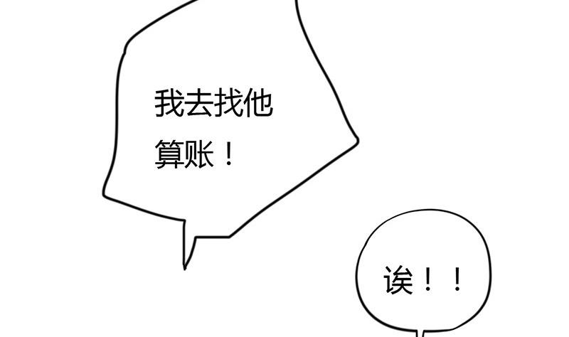 🍶穿越女总想抢我夫君 第8话 周若兰的算计 第29页