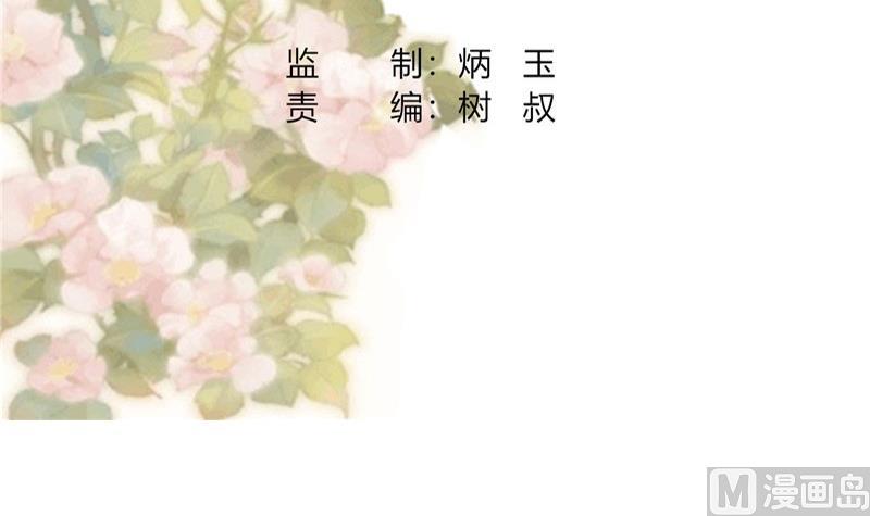 🍶穿越女总想抢我夫君 第8话 周若兰的算计 第3页
