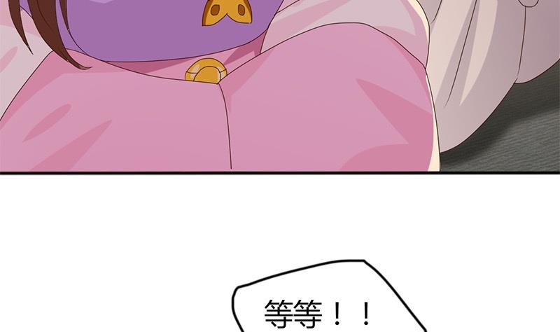 🍶穿越女总想抢我夫君 第8话 周若兰的算计 第32页