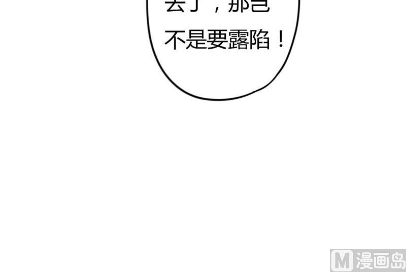 🍶穿越女总想抢我夫君 第8话 周若兰的算计 第36页