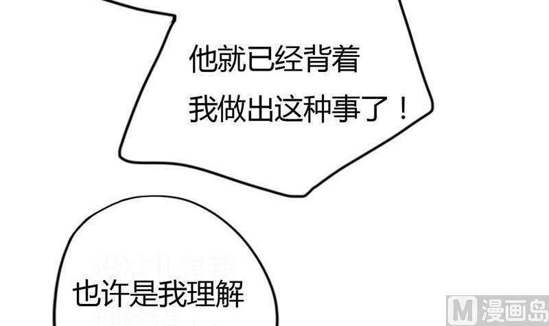🍶穿越女总想抢我夫君 第8话 周若兰的算计 第39页