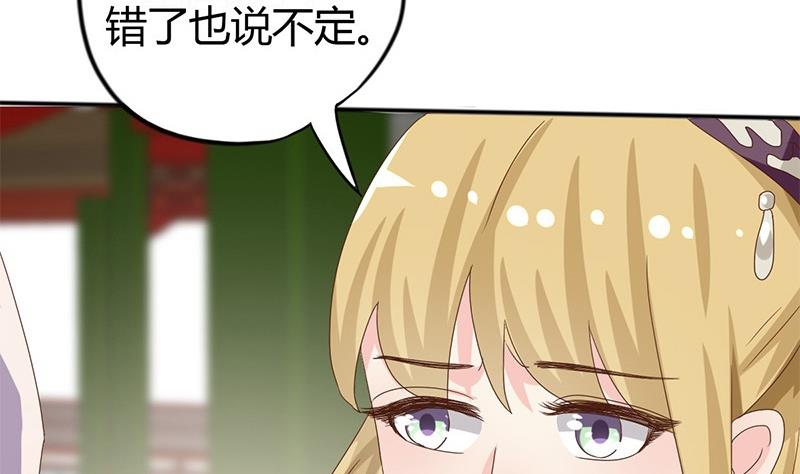 🍶穿越女总想抢我夫君 第8话 周若兰的算计 第40页
