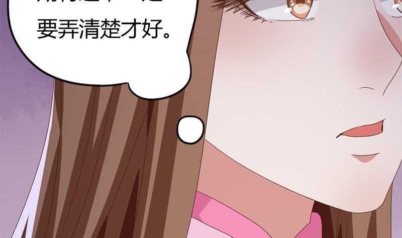 🍶穿越女总想抢我夫君 第8话 周若兰的算计 第47页