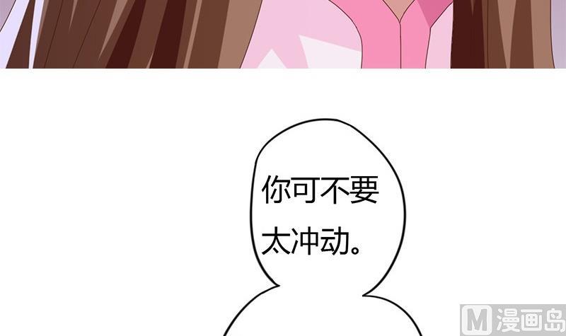 🍶穿越女总想抢我夫君 第8话 周若兰的算计 第48页