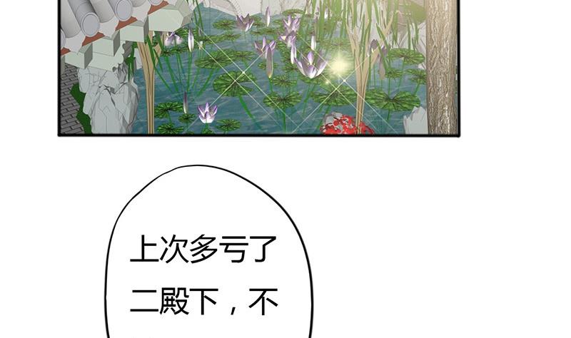 🍶穿越女总想抢我夫君 第8话 周若兰的算计 第5页