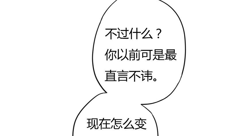 🍶穿越女总想抢我夫君 第8话 周若兰的算计 第8页