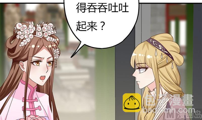 🍶穿越女总想抢我夫君 第8话 周若兰的算计 第9页