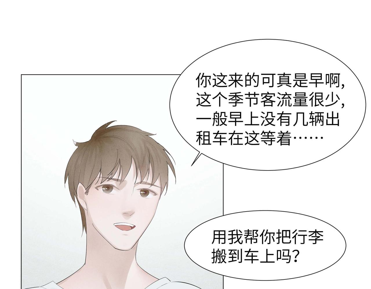 🍶穿越时光的书信 这个城市，你好 第22页