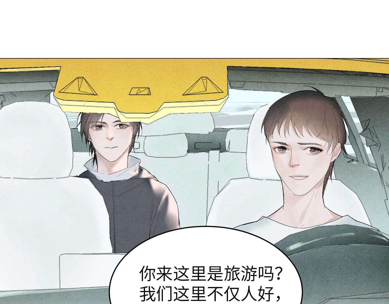 🍶穿越时光的书信 这个城市，你好 第29页