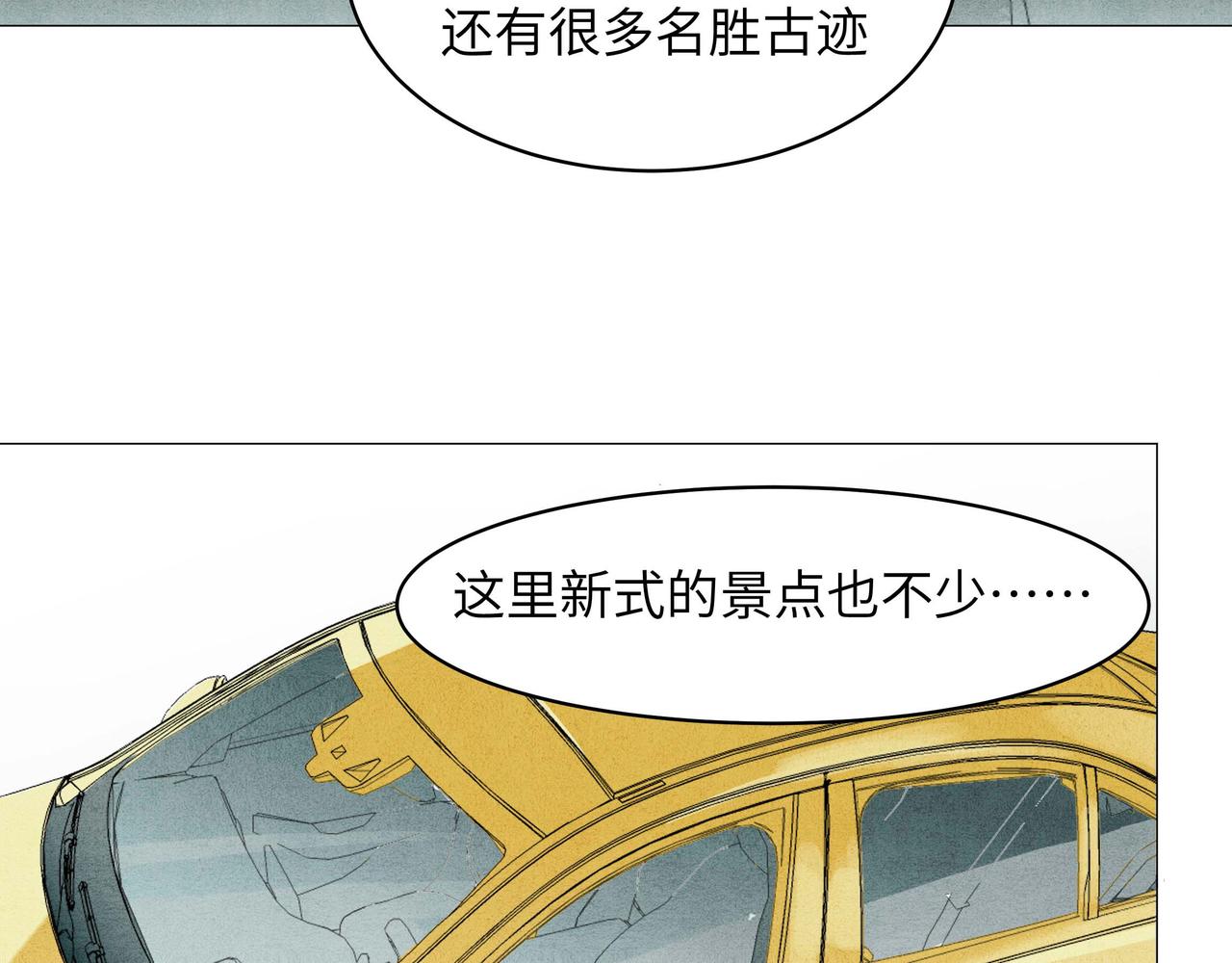 🍶穿越时光的书信 这个城市，你好 第30页