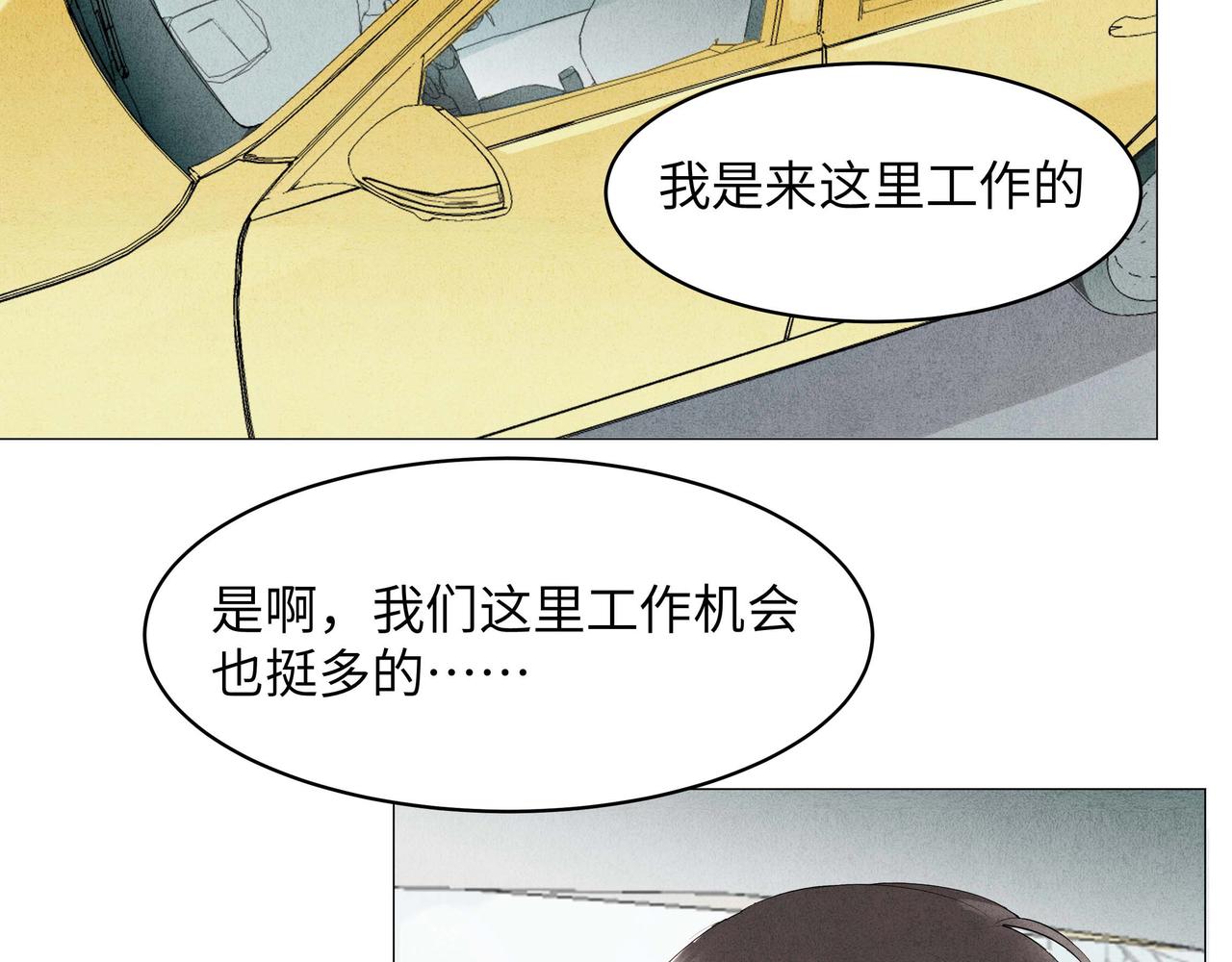 🍶穿越时光的书信 这个城市，你好 第31页