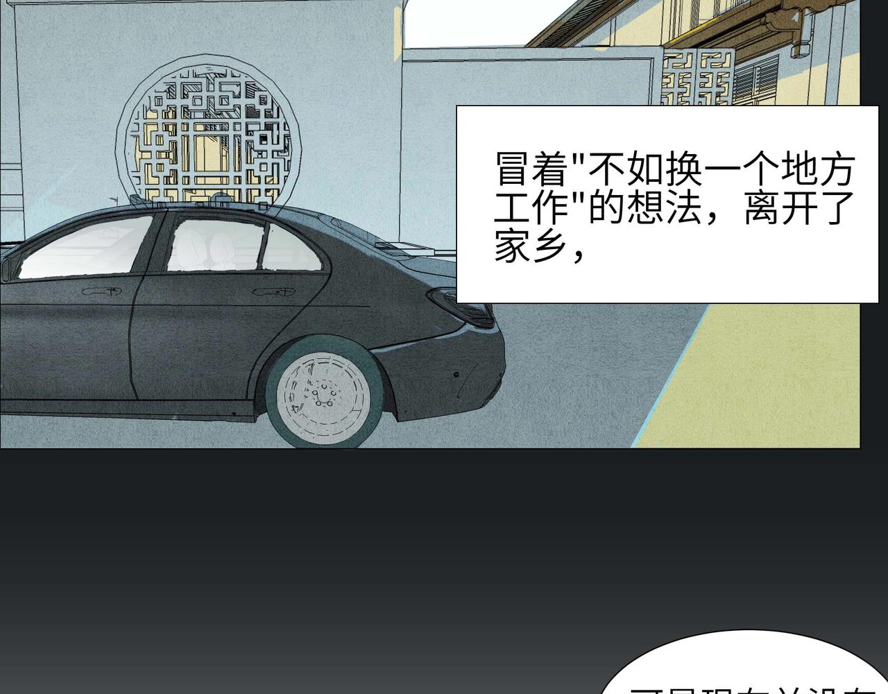 🍶穿越时光的书信 这个城市，你好 第35页