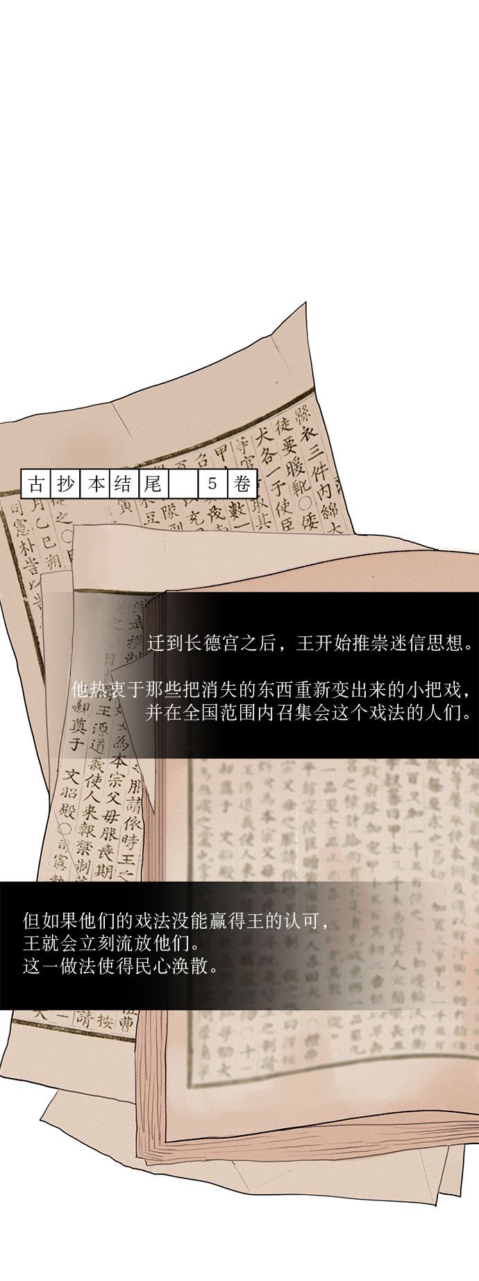 🍶穿越时光来爱你 第1话 第1页