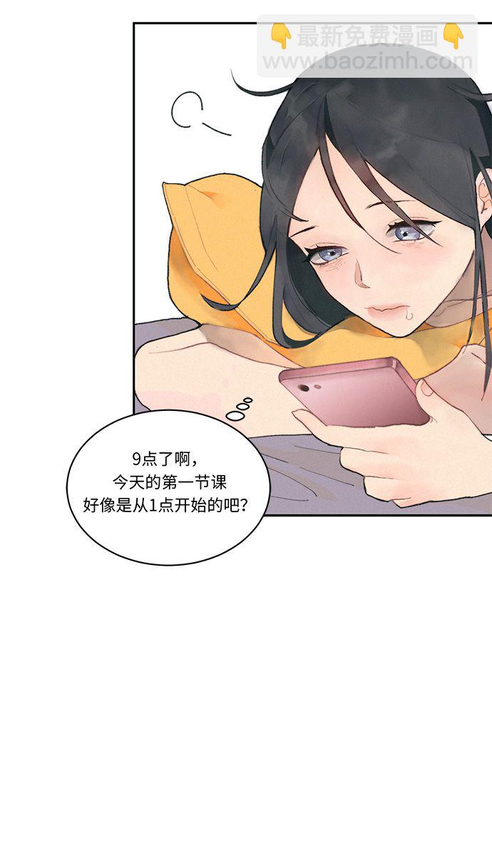 🍶穿越时光来爱你 第1话 第13页