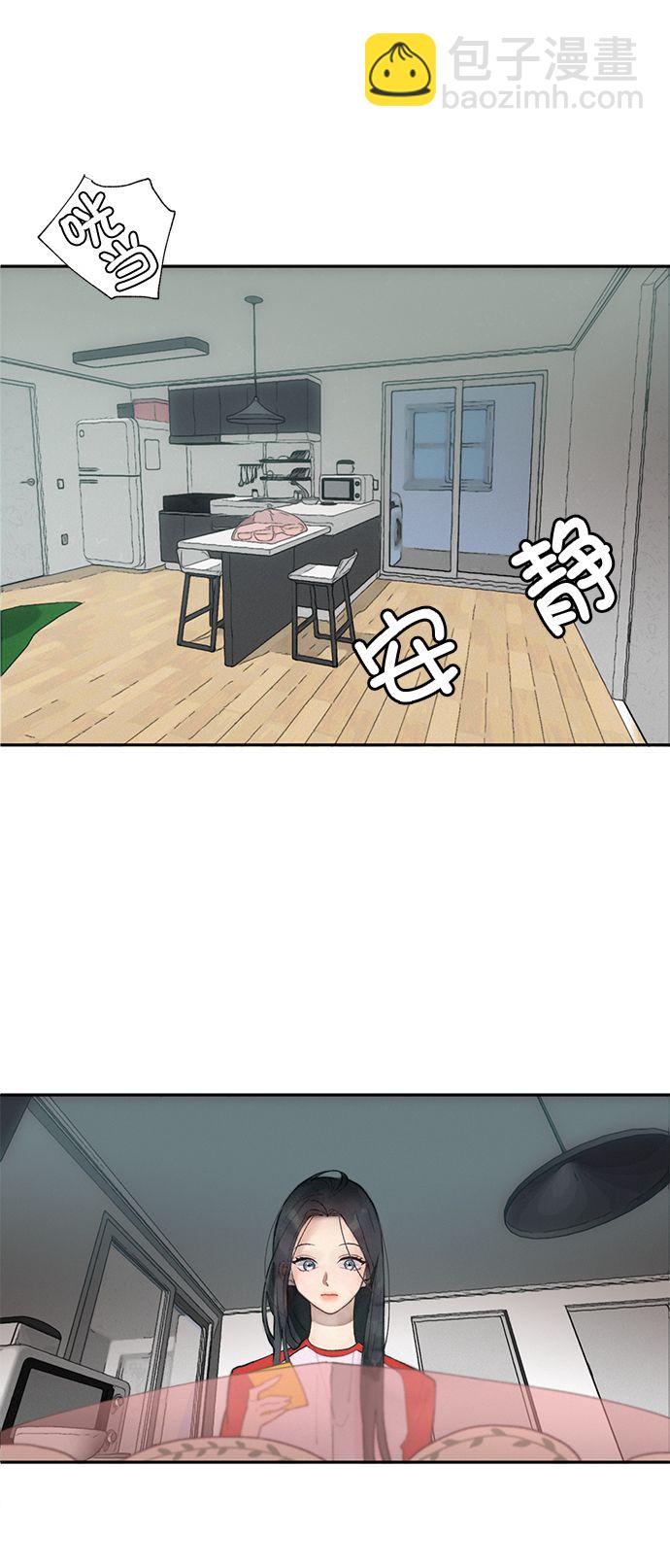 🍶穿越时光来爱你 第1话 第14页