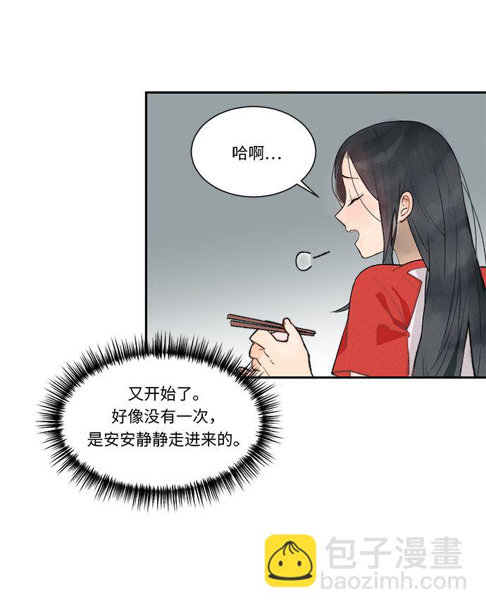 🍶穿越时光来爱你 第1话 第18页