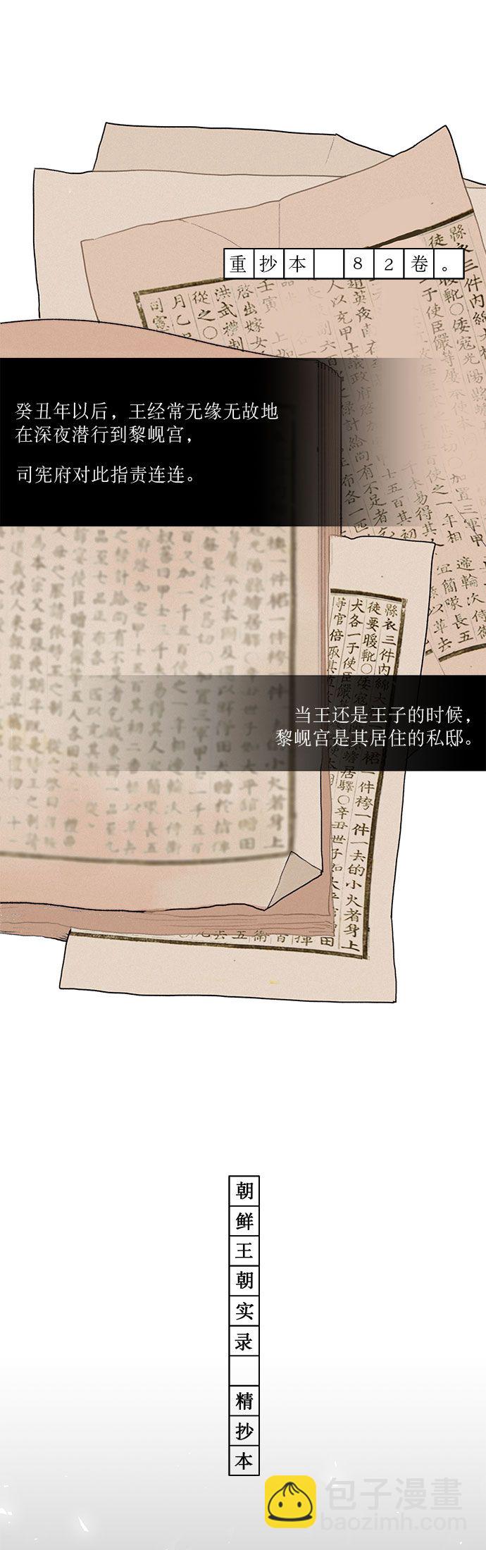 🍶穿越时光来爱你 第1话 第2页